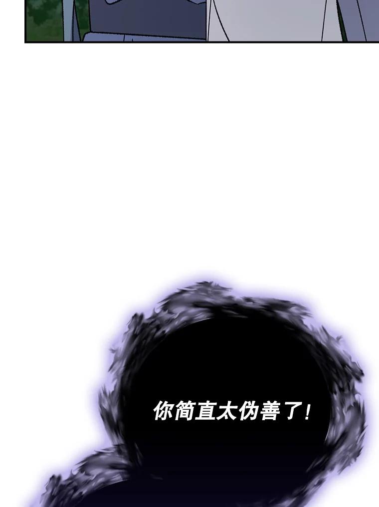 《伊格列特》120.伊格列特 第6页