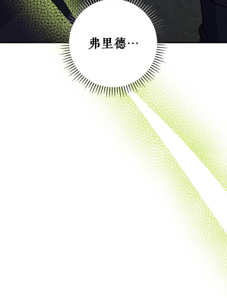《伊格列特》120.伊格列特 第99页