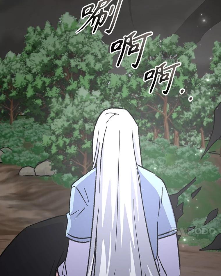 《伊格列特》120.伊格列特 第56页