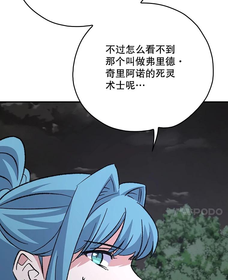 《伊格列特》120.伊格列特 第63页