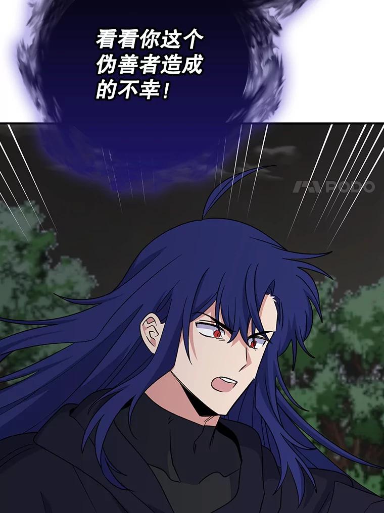 《伊格列特》120.伊格列特 第7页