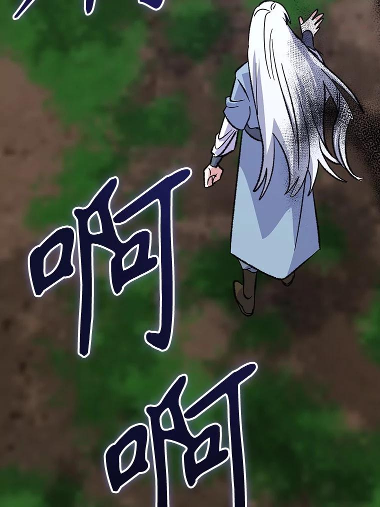 《伊格列特》120.伊格列特 第28页