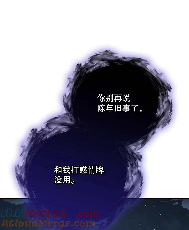 《伊格列特》120.伊格列特 第117页