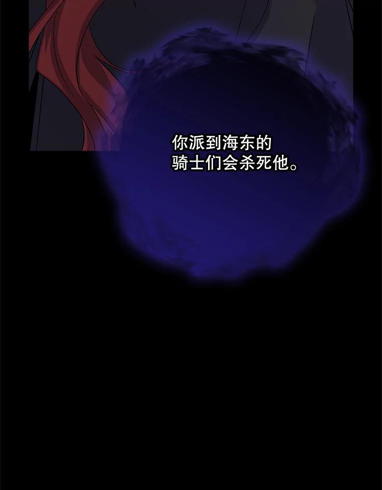 《伊格列特》120.伊格列特 第14页