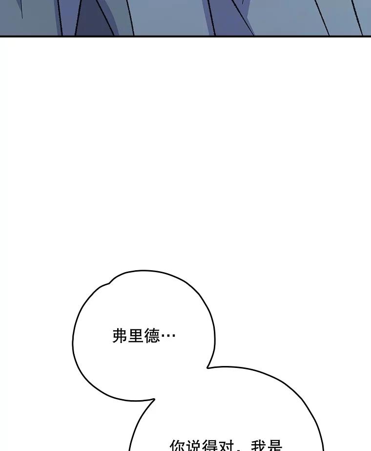 《伊格列特》120.伊格列特 第114页