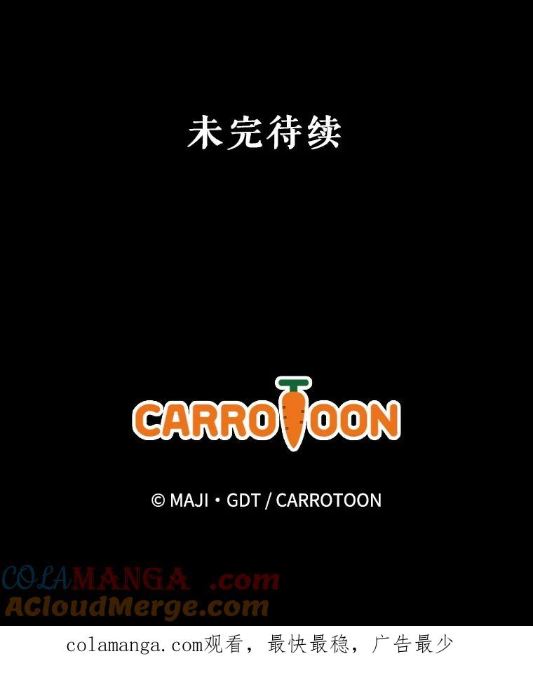 《伊格列特》120.伊格列特 第129页