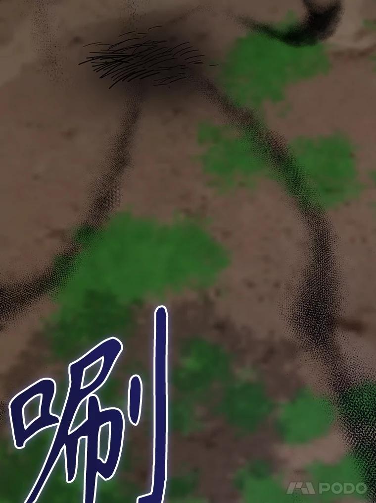 《伊格列特》120.伊格列特 第27页