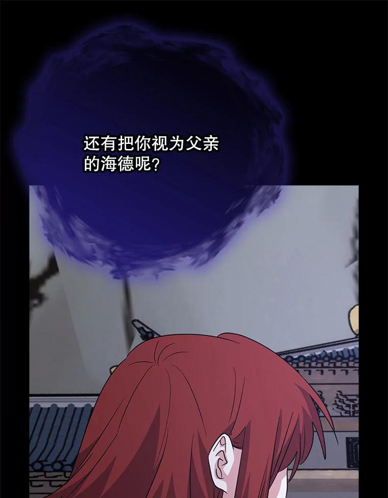 《伊格列特》120.伊格列特 第12页