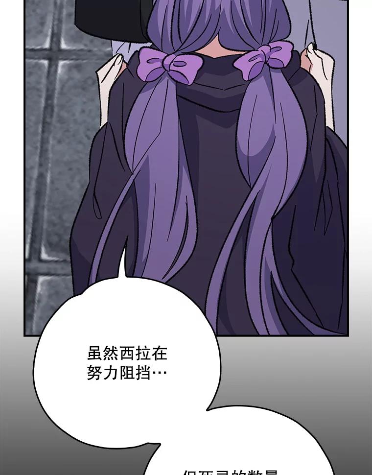 《伊格列特》120.伊格列特 第86页
