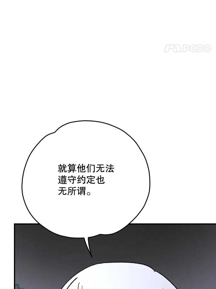 《伊格列特》120.伊格列特 第4页