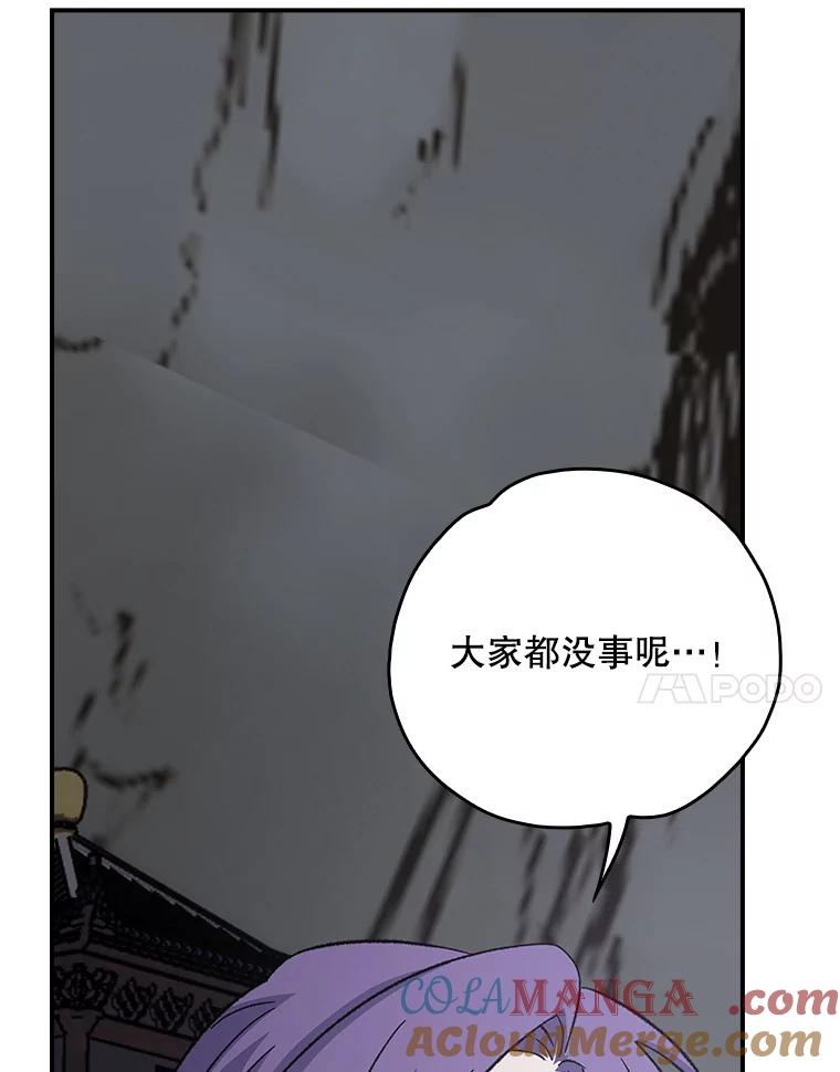 《伊格列特》120.伊格列特 第81页