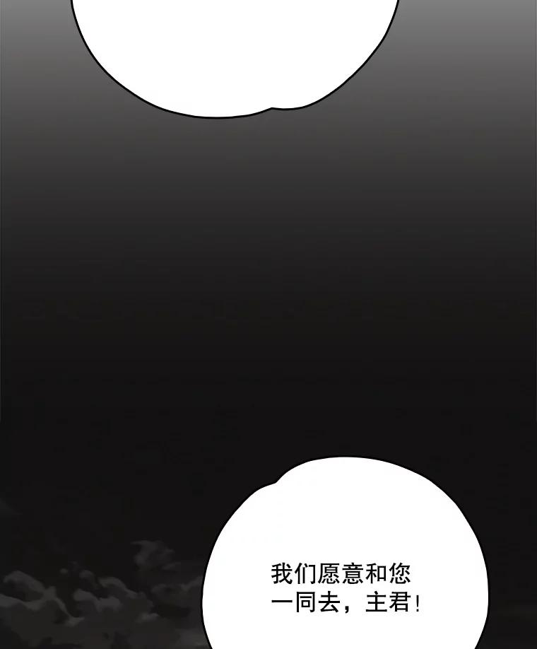《伊格列特》120.伊格列特 第71页