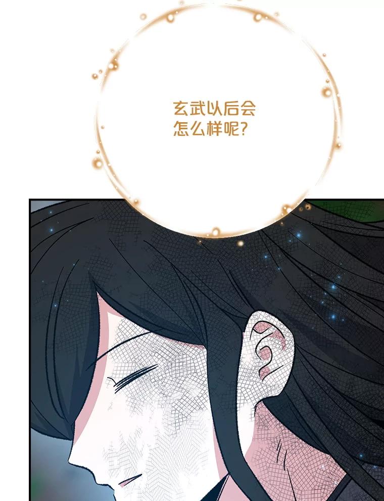 《伊格列特》120.伊格列特 第40页