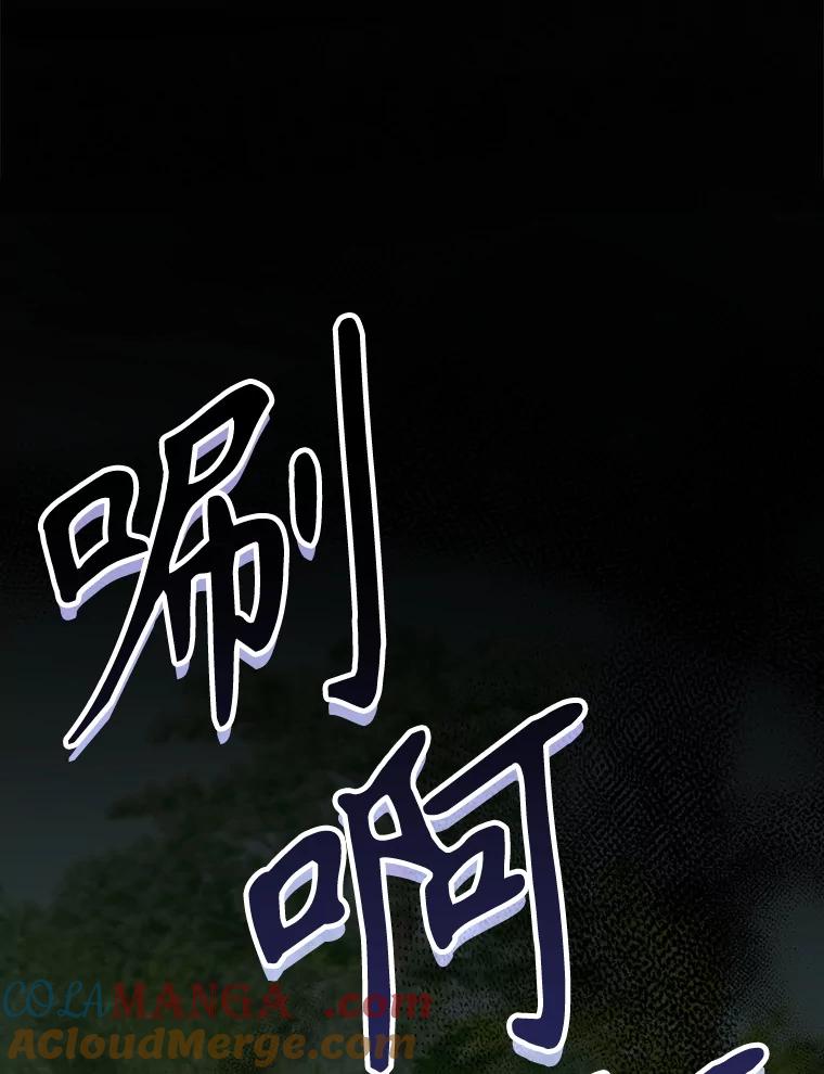 《伊格列特》121.潸然雨下 第60页