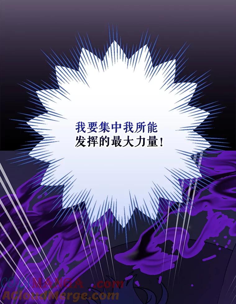 《伊格列特》121.潸然雨下 第32页