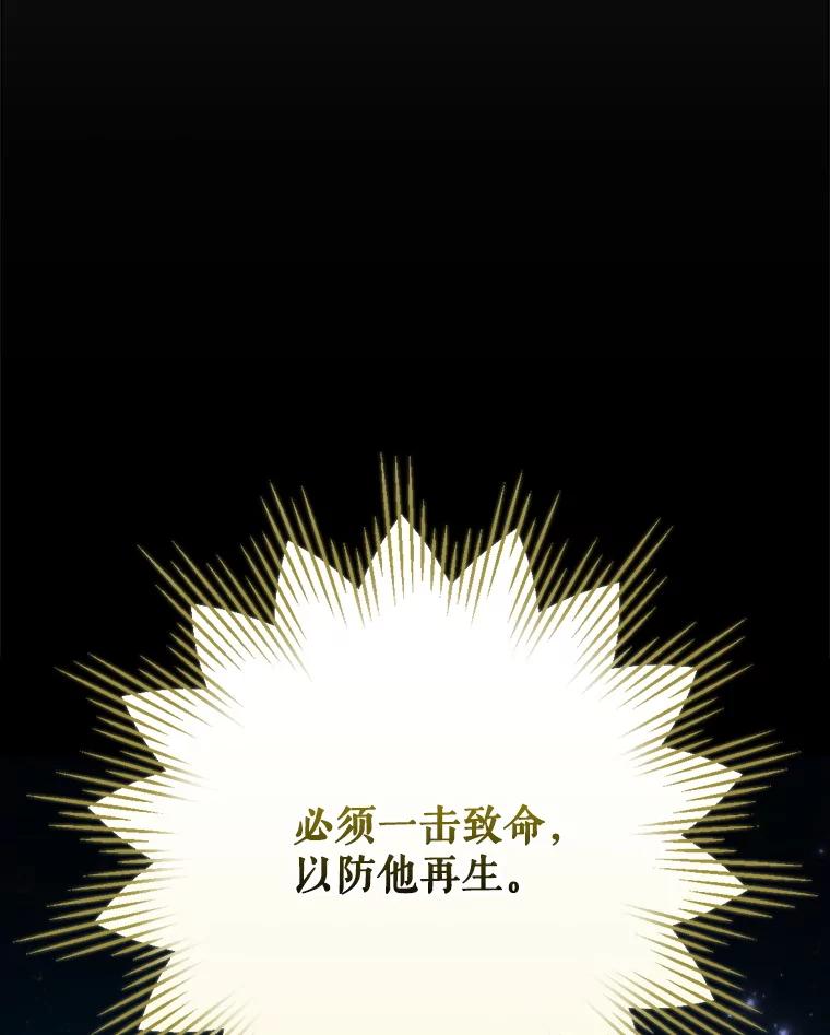 《伊格列特》121.潸然雨下 第69页