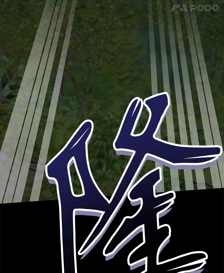 《伊格列特》121.潸然雨下 第54页