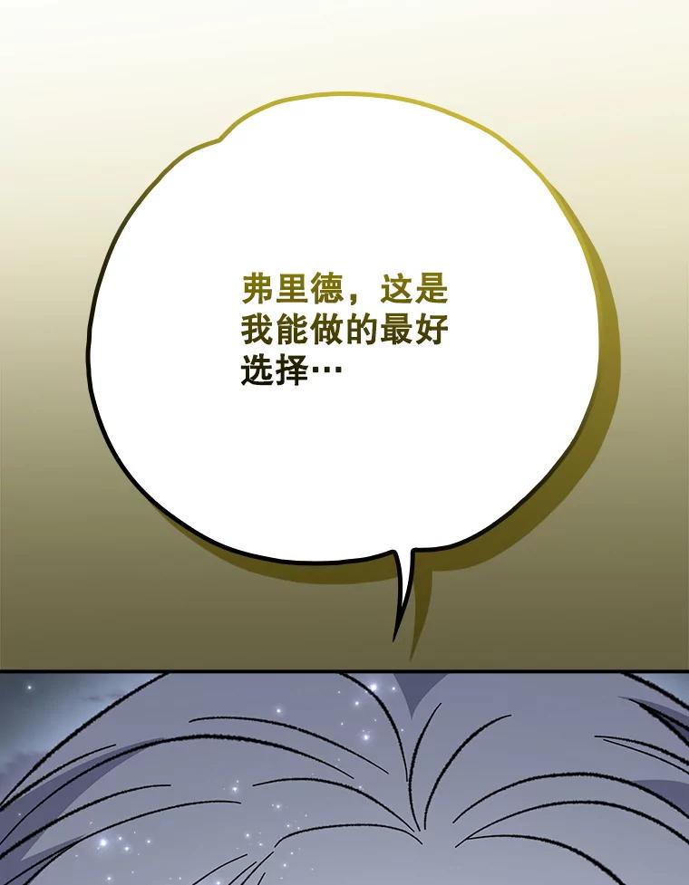 《伊格列特》121.潸然雨下 第102页