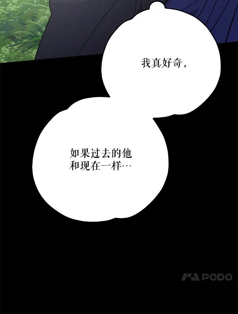 《伊格列特》121.潸然雨下 第114页