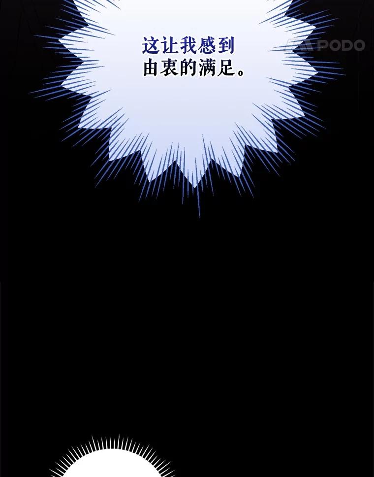 《伊格列特》121.潸然雨下 第17页