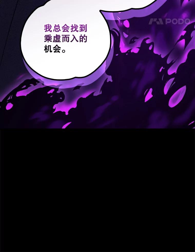 《伊格列特》121.潸然雨下 第47页