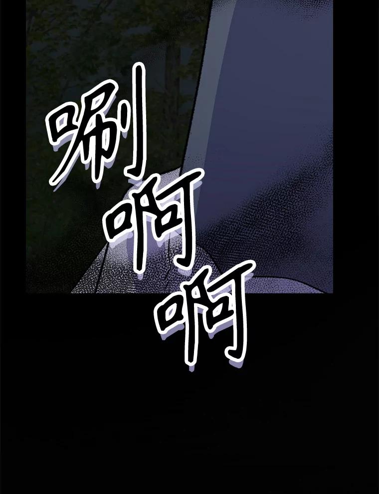 《伊格列特》121.潸然雨下 第59页