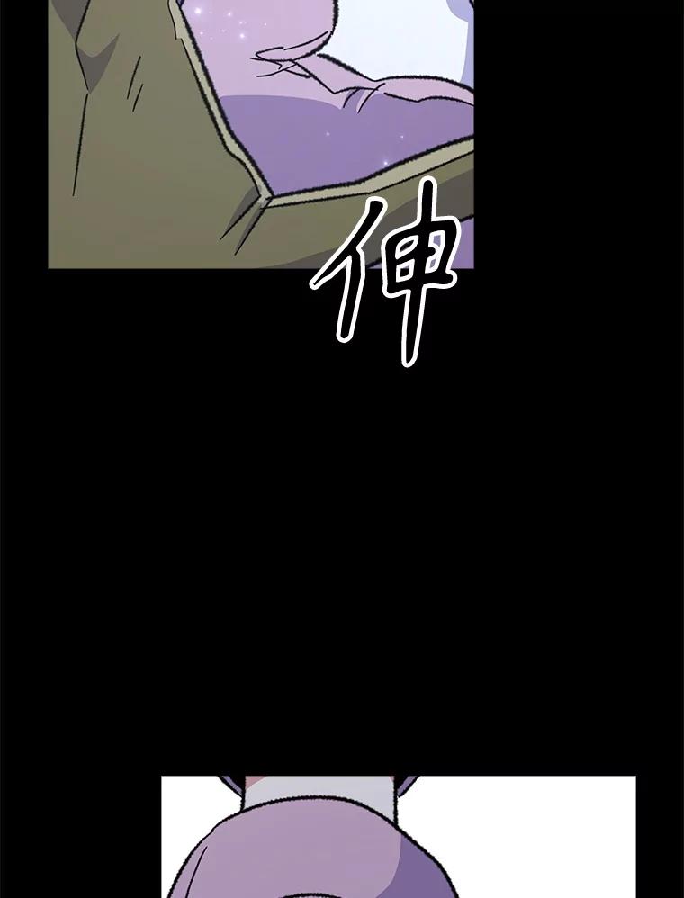 《伊格列特》121.潸然雨下 第125页