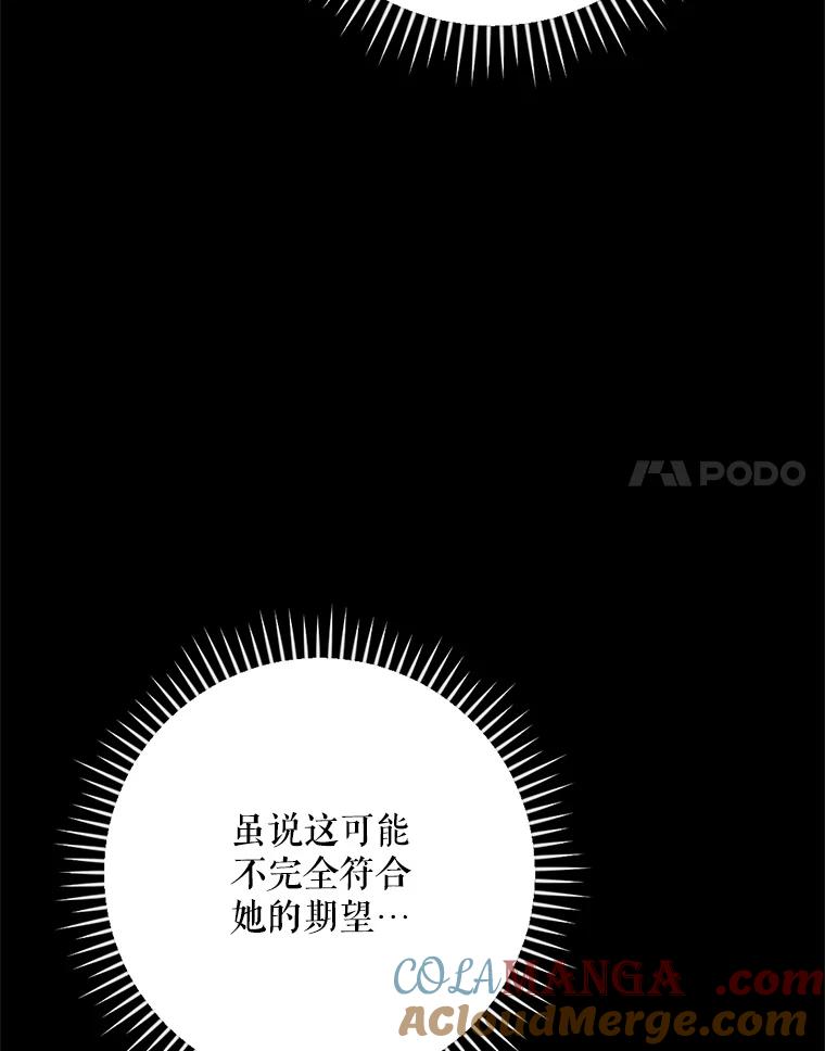 《伊格列特》121.潸然雨下 第20页