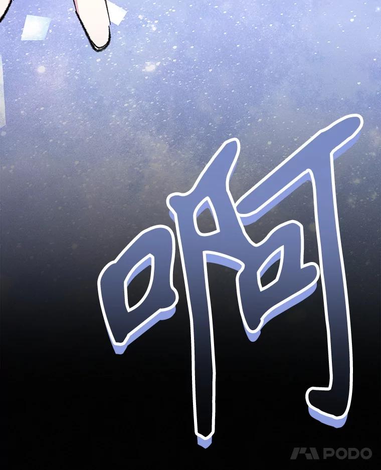 《伊格列特》121.潸然雨下 第94页