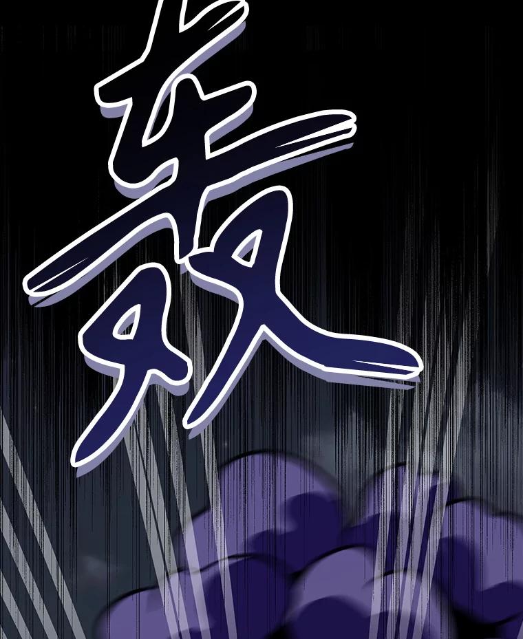 《伊格列特》121.潸然雨下 第51页