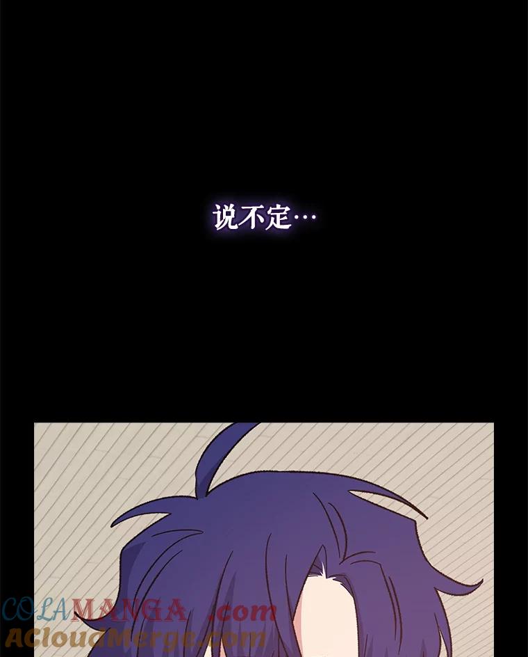 《伊格列特》121.潸然雨下 第132页
