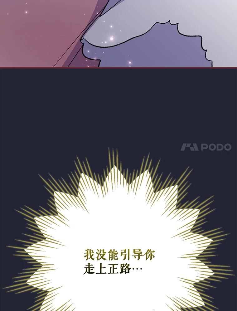 《伊格列特》121.潸然雨下 第81页