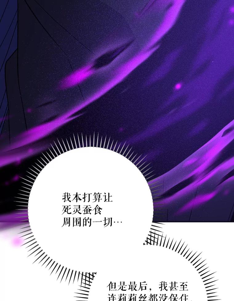 《伊格列特》121.潸然雨下 第26页