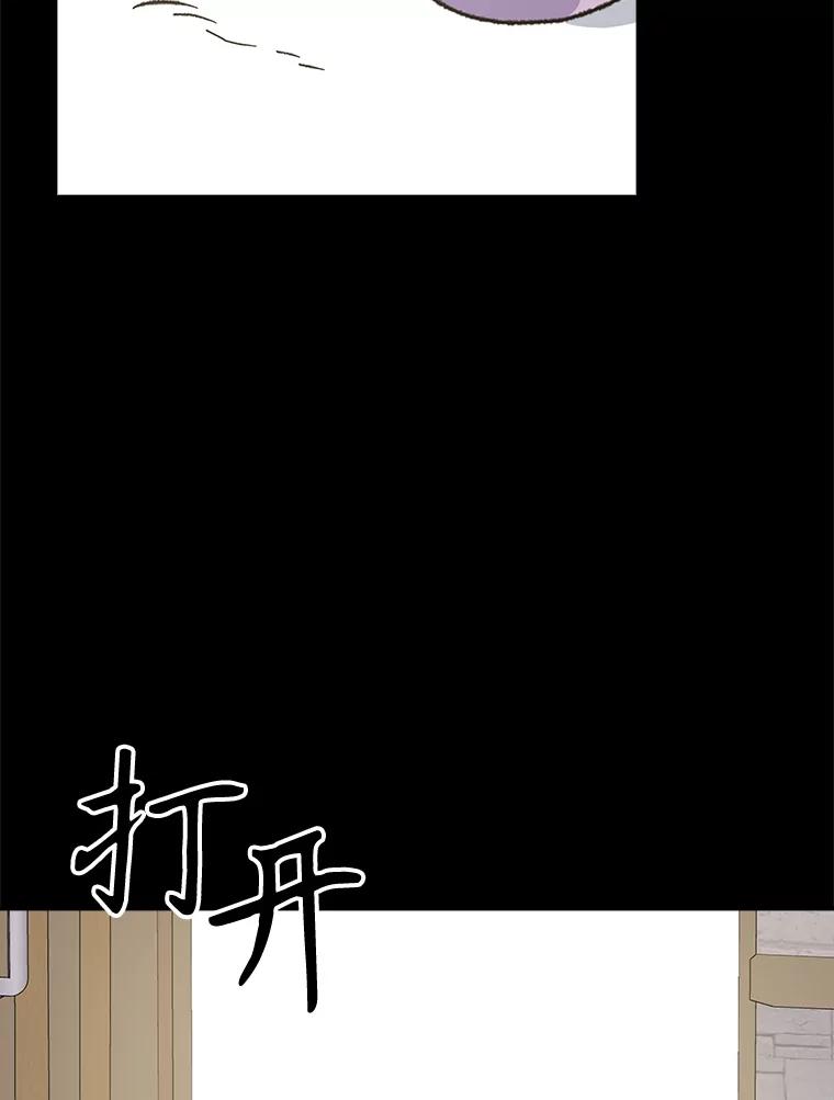 《伊格列特》121.潸然雨下 第117页