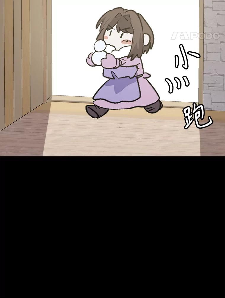 《伊格列特》121.潸然雨下 第118页