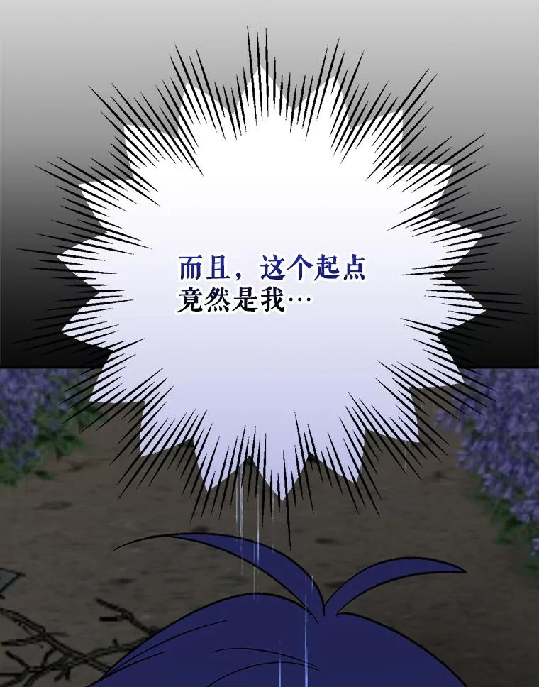 《伊格列特》121.潸然雨下 第14页