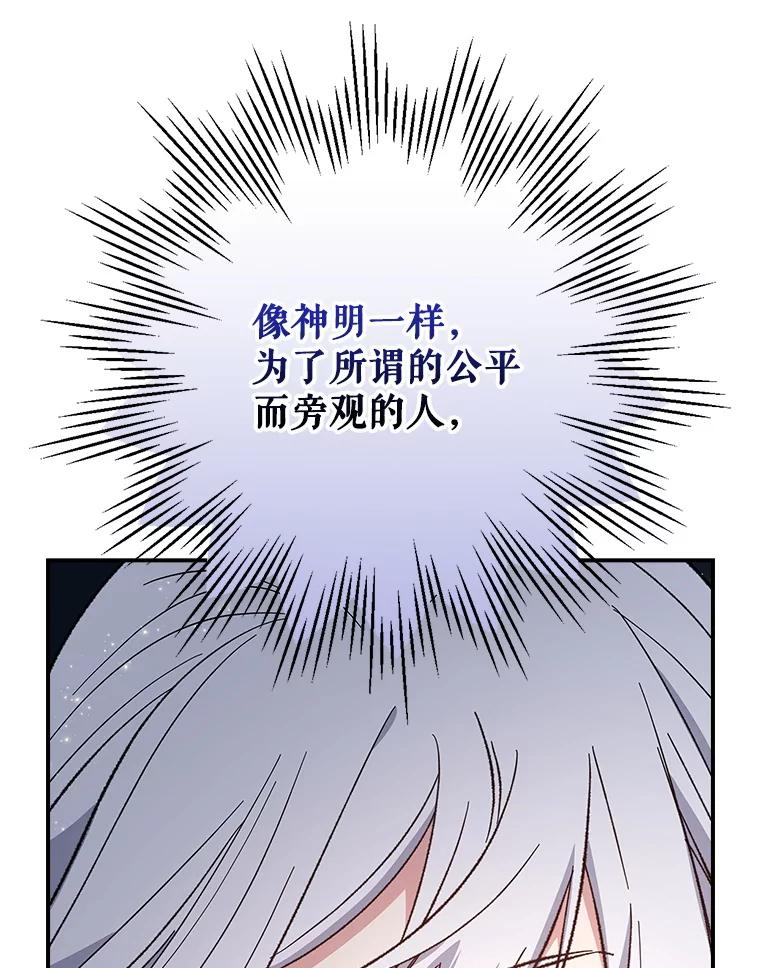 《伊格列特》121.潸然雨下 第11页