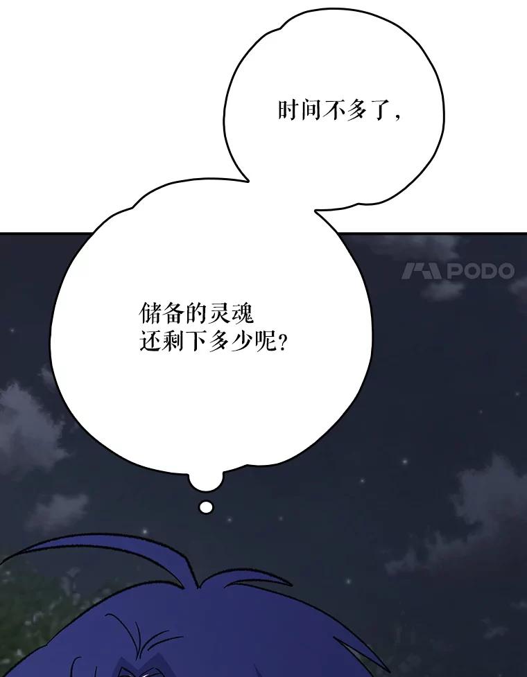 《伊格列特》121.潸然雨下 第98页