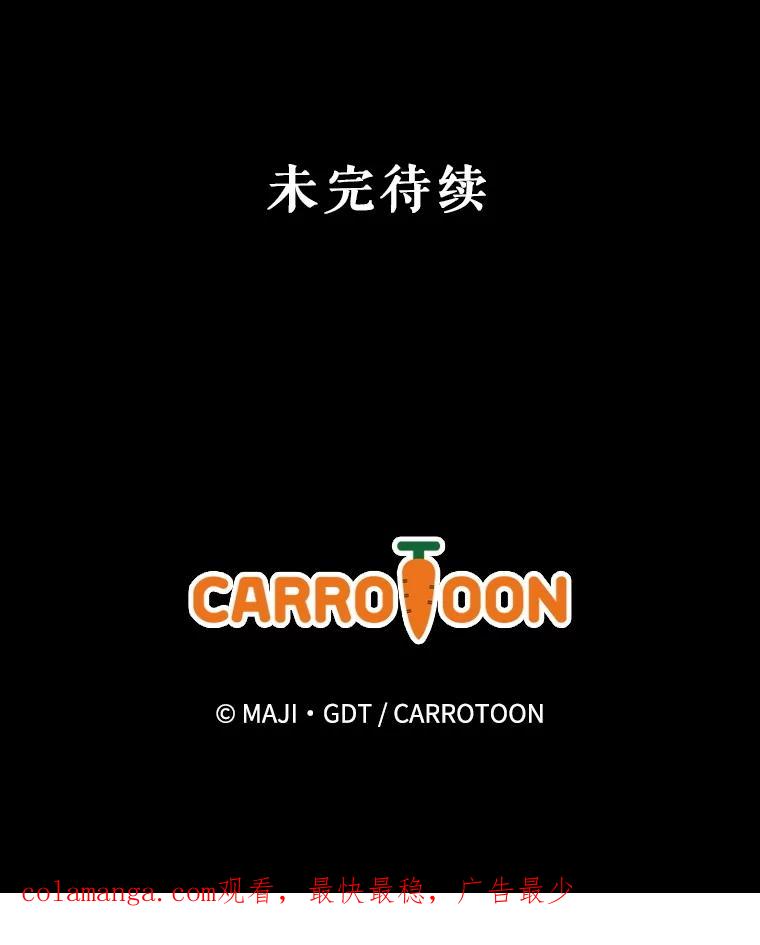《伊格列特》121.潸然雨下 第139页
