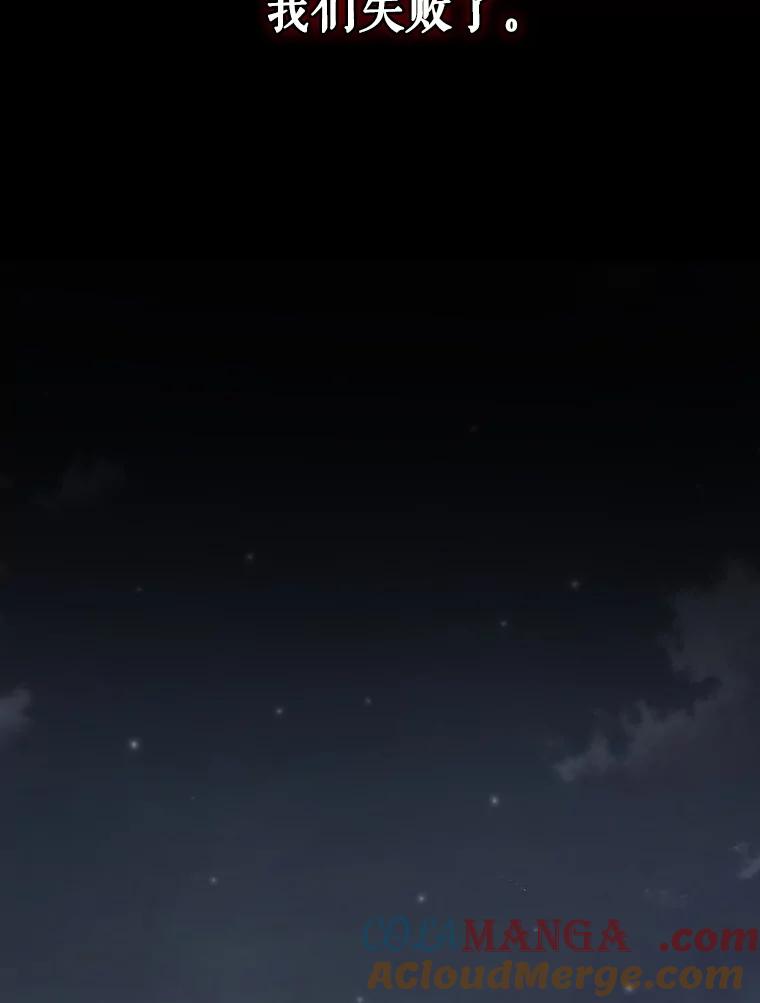 《伊格列特》121.潸然雨下 第112页