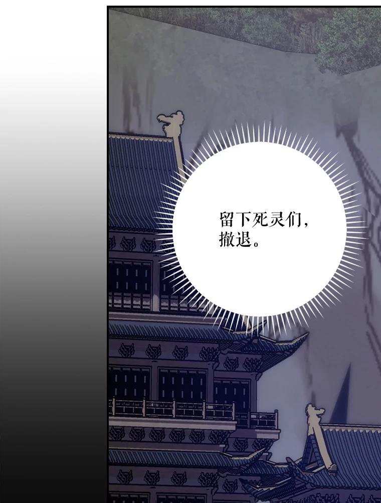 《伊格列特》121.潸然雨下 第110页