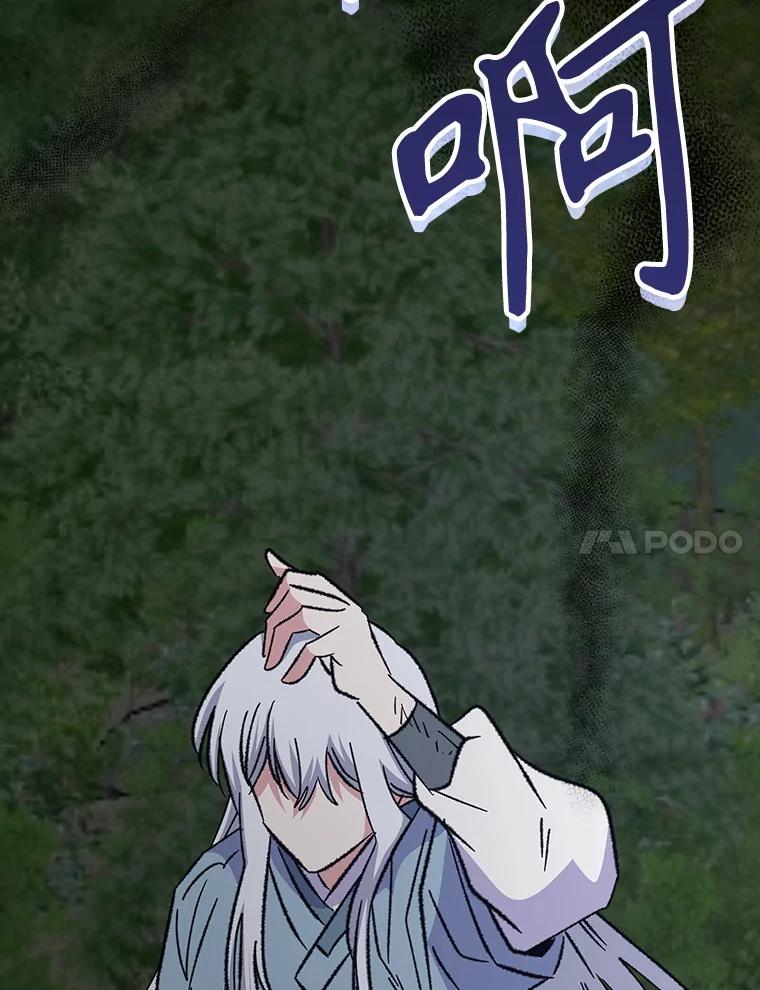 《伊格列特》121.潸然雨下 第61页