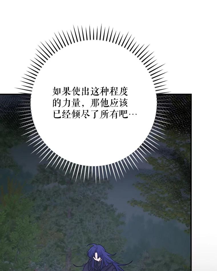 《伊格列特》121.潸然雨下 第67页