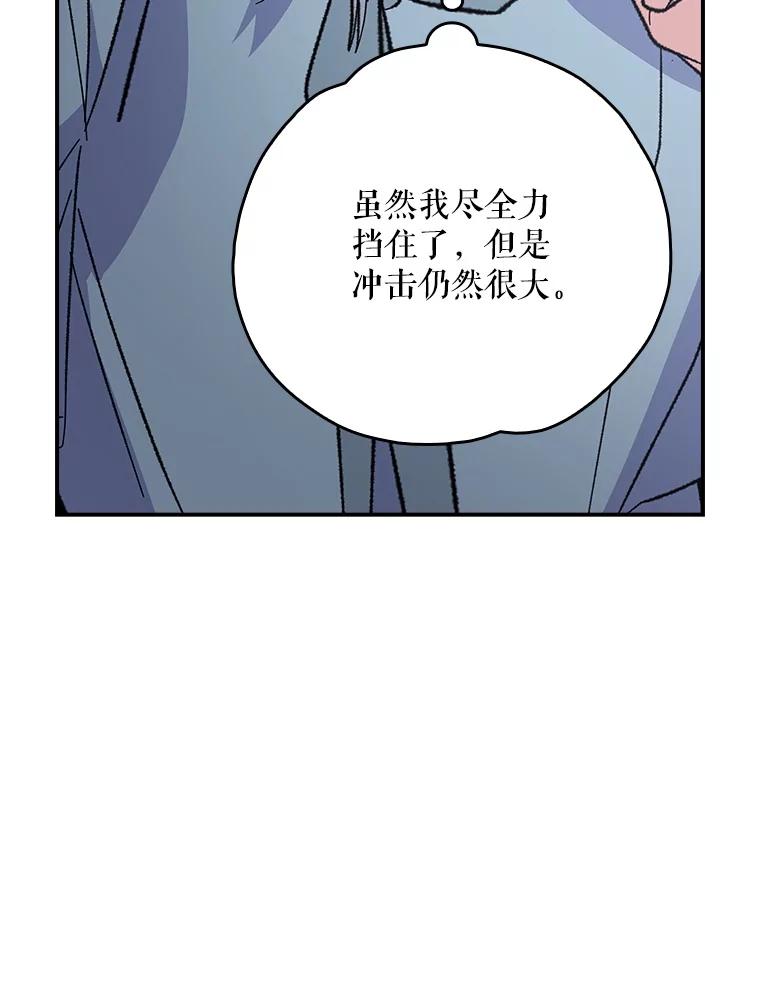《伊格列特》121.潸然雨下 第66页