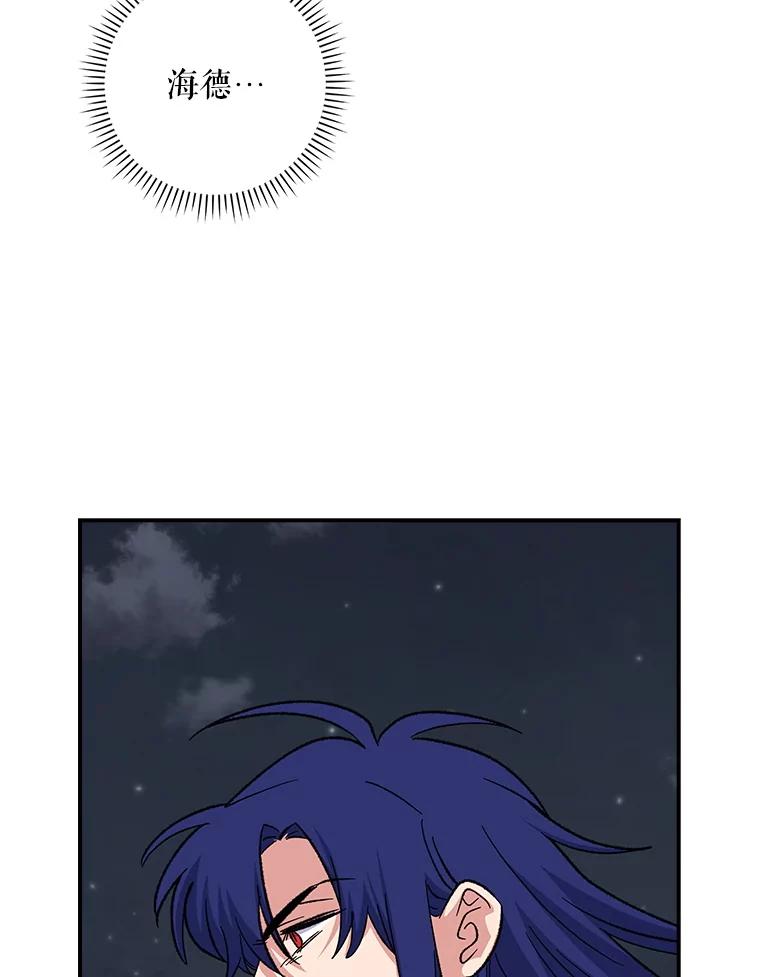 《伊格列特》121.潸然雨下 第107页