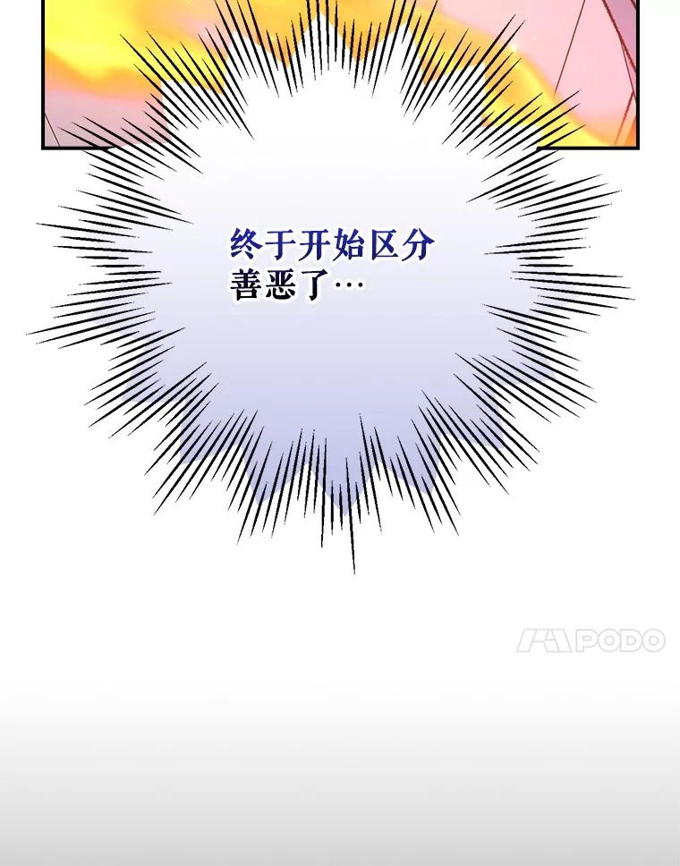 《伊格列特》121.潸然雨下 第13页