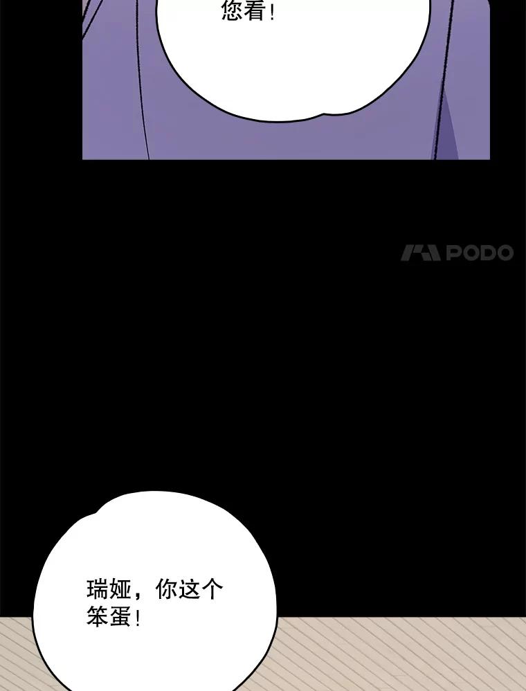 《伊格列特》121.潸然雨下 第121页