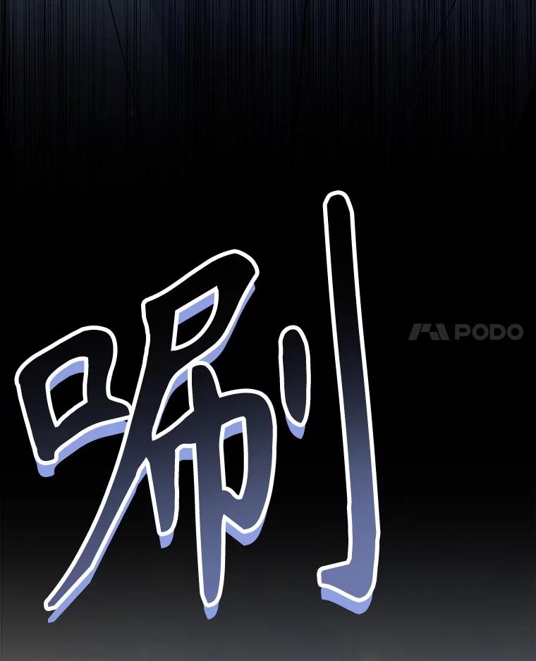《伊格列特》121.潸然雨下 第91页