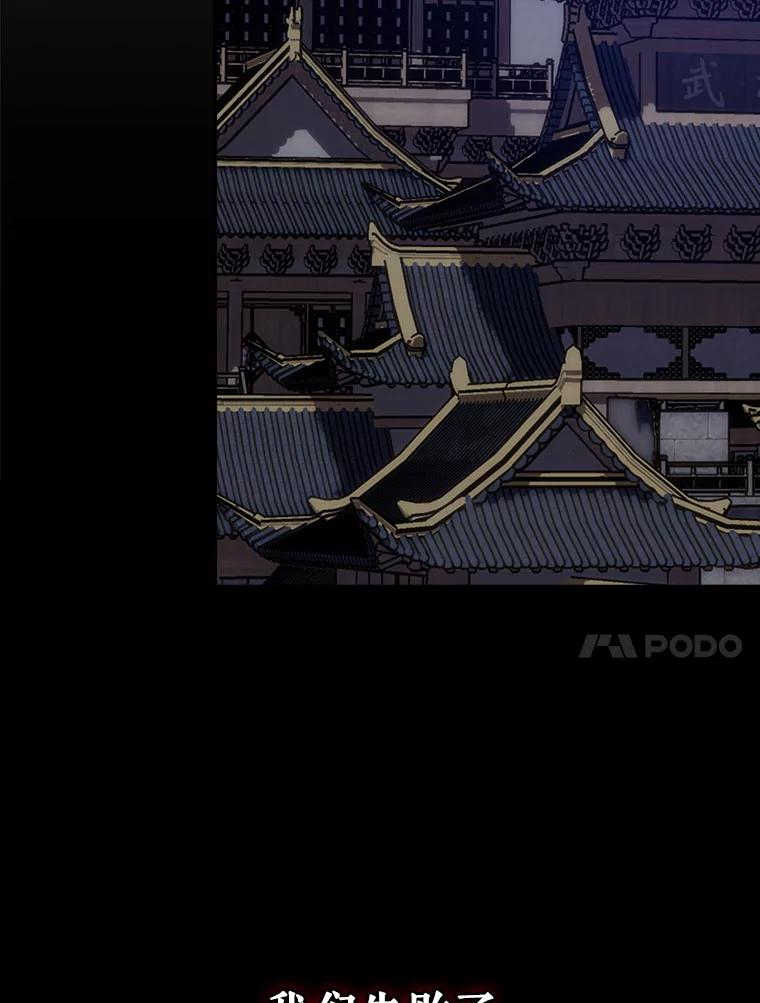 《伊格列特》121.潸然雨下 第111页
