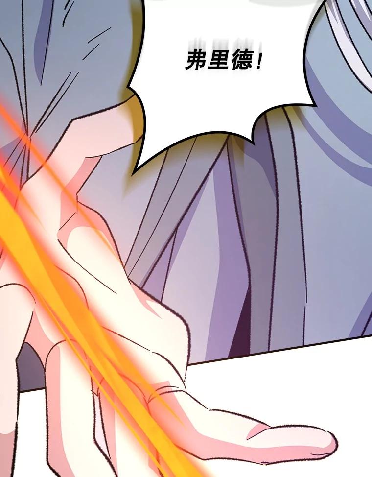 《伊格列特》121.潸然雨下 第41页
